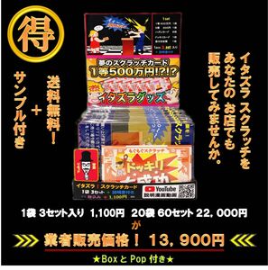 ☆夢の宝くじ 1等当選500万円ドッキリ悪戯 スクラッチカード《60セット》