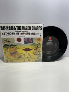 EP 希少プロモ盤　忌野清志郎&the razor sharps STAND BY ME ぼくの好きな先生　和モノ