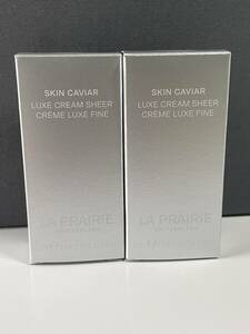 送料込ラプレリーSC ラックス クリーム シアー Ｎ　5ml x 2個（合計10ml) la prairie エモリエントクリーム 新品