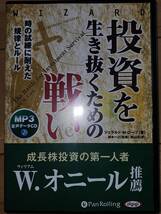 【投資成功への４作品セット】投資学習用オーディオブックCD 株 インデックス投資_画像3