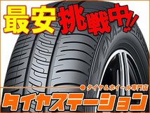 激安◎タイヤ1本■ダンロップ　エナセーブ RV505　215/70R15　98H■215/70-15■15インチ　【DUNROP | ミニバン | 低燃費 | 送料1本500円】_画像1