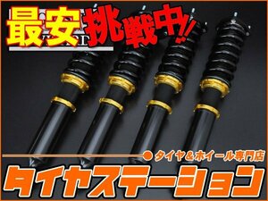 激安◎全長調整式車高調セット　クラウンマジェスタ(JZS147)　【WIZARD　MAGIC STYLE DAMPER|フルタップ|減衰力15段調整】