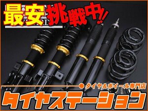 激安◎全長調整式車高調セット　プリウスα(ZVW41)　【WIZARD　MAGIC STYLE DAMPER|フルタップ|減衰力15段調整】