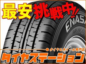  super-discount * tire 2 ps # Dunlop ena save VAN01 165R13 6PR#165-13#13 -inch [DUNLOP| van 01| low fuel consumption tire | postage 1 pcs 500 jpy ]
