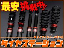 激安◎ファイナルコネクション　スタイルキッズ　スピアーノ（HF21S）　FF　【フルタップ|全長調整式|車高調キット】_画像2