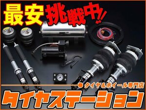 激安◎ボルドワールド　エアサスキット・アルティマ2NEXT for WAGON　プリウス(ZVW30系)