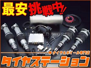 激安◎ボルドワールド　エアサスキット・アルティマアドバンスNEXT for SEDAN　フーガ(Y50)　2WD