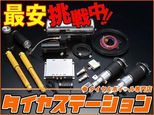 激安◎ボルドワールド　エアサスキット・レボリューションアドバンスバージョン/スーパーダウン for K-CAR　AZワゴン(MD系)　後期