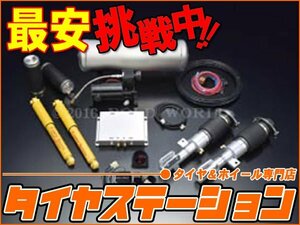 激安◎ボルドワールド　エアサスキット・レボリューショングリッターバージョン/スーパーダウン for K-CAR　AZワゴン(MJ23系)