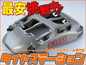 激安◎ENDLESS（エンドレス）　ブレーキキャリパー RacingMONO6 Rally・フロントのみ（品番：FAZMYGXPA16）　GRヤリス（GXPA16）