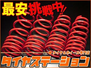 激安◎エスペリア　スーパーダウンサスGT（1台分）　ランサーエボリューション7(CT9A)　H14/1～15/1　4G63　GT-A・5AT車専用