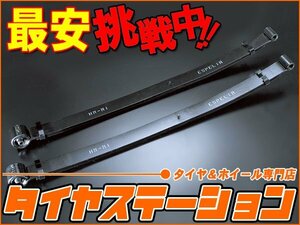 激安◎エスペリア　スーパーダウンサス（1台分）　ハイゼットトラック(S210P)　H16/12～19/11　EF-VE　4WD・リアはリーフスプリング形状