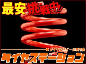 激安◎エスペリア　スーパーダウンサスGT（フロントのみ）　ランサーエボリューション7(CT9A)　H14/1～15/1　4G63　GT-A・5AT車専用