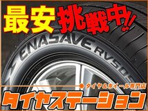 激安◎タイヤ4本■ダンロップ　エナセーブ RV505　205/70R15　96H■205/70-15■15インチ　【DUNROP | ミニバン | 低燃費 | 送料1本500円】_画像2