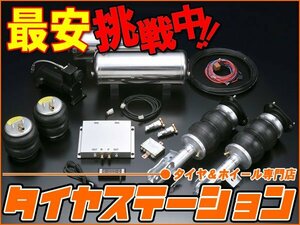 激安◎ボルドワールド　エアサスキット・レボリューションアドバンスバージョン/ソフトダウン for WAGON　bB(NCP30/31)