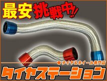 激安◎APP　ステンメッシュラジエターホース・アッパーホース（ブルークランプ）　RX-7（FC3S・FC3C）　RE13BT_画像2