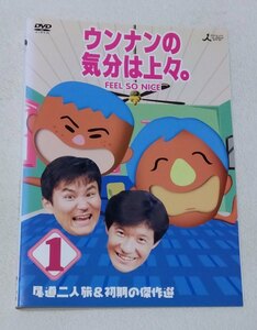 ウンナンの気分は上々。Vol.1　尾道二人旅＆初期の傑作選 [レンタルDVD]