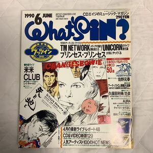 WHAT´s IN? ワッツイン 1990年6月号 佐野元春ロングインタビュー TM NETWORK UNICORN プリンセス・プリンセス