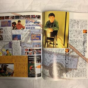 WHAT´s IN? ワッツイン 1990年9月号 奥田民生vs次郎 MAGUMI(レピッシュ) 桑田佳祐 今井美樹の画像6