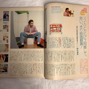 PeeWee ピーウィー 1989年8月号 岡村靖幸 遊佐未森 小泉今日子 プリンセス・プリンセス ユニコーン 高野寛の画像4