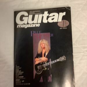 ギターマガジン 1989年7月号 ジョン・サイクス / メタリカ / CHAR