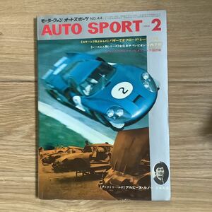 《S7》【 AUTO SPORT オートスポーツ 】1969年 2月号 ★ アルピーヌ・ルノー/ 寺西孝利 