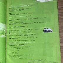 《S7》【 AUTO SPORT オートスポーツ 】1969年 2月号 ★ アルピーヌ・ルノー/ 寺西孝利 _画像5