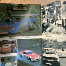 《S7》【 AUTO SPORT オートスポーツ 】1974年 9/15号 ★ 富士1000km / F1中間展望＆ウイングの傾向 _画像6