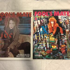 hide(X JAPAN) cover f-ruz Mate 2 pcs. set No.158&171 1994 year 12 month number &1996 year 1 month number 