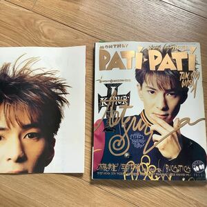 《S8》PATi PATi 1990年1月号 小室哲哉 / BUCK-TICK / 岡村靖幸/ 宇都宮隆　ポスター付