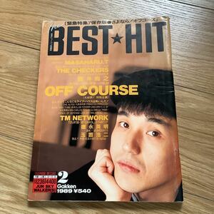 《S8》THE BEST HIT 1989年2月号 オフコース / BUCK-TICK / TM NETWORK / THE ALFEE