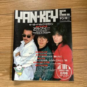 《S6》YAN-KEY 1986年8月号 THE ALFEE / チャゲ＆飛鳥 / 玉置浩ニ