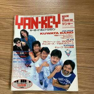 《S6》YAN-KEY 1986年9月号 KUWATA BAND / THE ALFEE / BOOWY / TM NETWORK / 中川勝彦