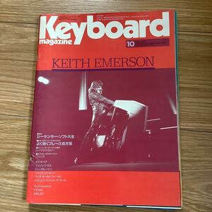 《S6》キーボードマガジン 1990年10月号 キース・エマーソン / プリンス / カシオペア