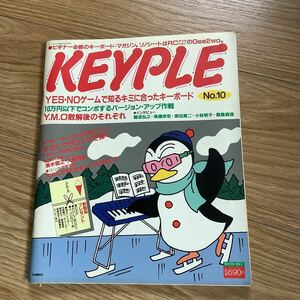 《S6》 KEYPLE No.10 1986年 高橋幸宏 / 難波弘之/ 原田真二 / 小林明子/ 飯島真理 ソノシート付き