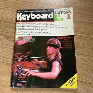 《S6》 キーボード・マガジン 1986年1月号 伊東たけし/ チック・コリア/ グレッグ・ローリー