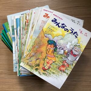 《S3》 【 NHKテキスト みんなのうた 】 1980~87年のもの44冊　　