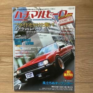 《S8》 【 ハチマルヒーロー 】 VOL.30 2015/ 7 ソアラ vs レパード　オープンカー ★旧車・80年代