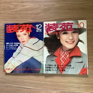 {S8} [ equipment .] 1976 year 10 & 12 month number dressmaking * sewing Showa Retro 