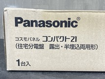 新品未開封 パナソニック コスモパネル コンパクト21 住宅分電盤 露出 半埋込両用型 BQR8362 Panasonic 住宅設備 /65601在★3_画像3