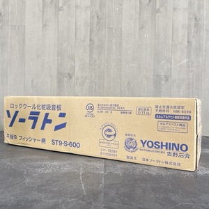  lock wool cosmetics sound-absorbing board [ new goods ] YOSHINO solar ton flat board Fischer pattern ST9-S-600 9×300×600mm 18 sheets insertion / 92252.