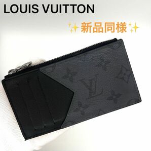 新品同様ルイヴィトン　コインカードホルダー　エクリプス　コインケース　小銭 ルイヴィトン VUITTON モノグラムエクリプス 