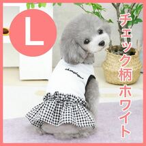 犬 犬の服 犬服 ペット服 いぬ わんちゃん ワンピース スカート チェック ギンガムチェックかわいい おそろい ペア プレゼント チェック柄_画像10