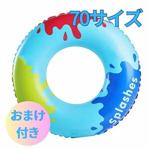 浮き輪　70サイズ ブルー　インク　スプラッシュ　海　プール　子供　キッズ　おまけ付き