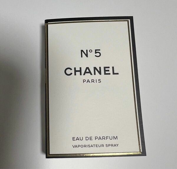 【新品未使用品】シャネル CHANEL No5 ナンバー5 オードゥパルファム サンプル