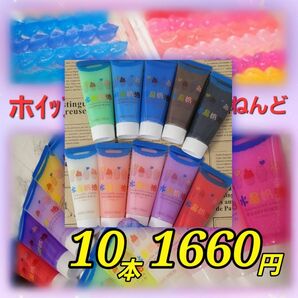 ［固定10本］半透明ラメタイプ☆ホイップデコ☆クリームねんど☆50ml