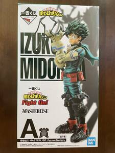 【2024.4】　僕のヒーローアカデミア　緑谷出久　一番くじ　Fight on　フィギュア　★ ヒロアカ 【条件付送料無料】