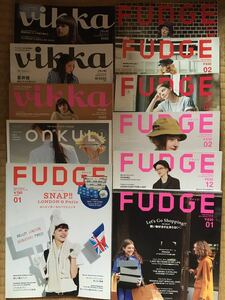 ☆FUDGE OnKuL vikka 3種11冊セット☆古本/雑誌/ファッション/ファッジ/オンクル/ヴィカ/大人/服