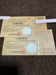 [ free shipping ]JR Kyushu railroad stockholder complimentary ticket 2 sheets 
