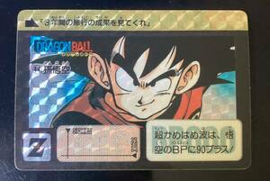 極美品 ドラゴンボール カードダス リメイク 44 孫悟空 本弾　90年製